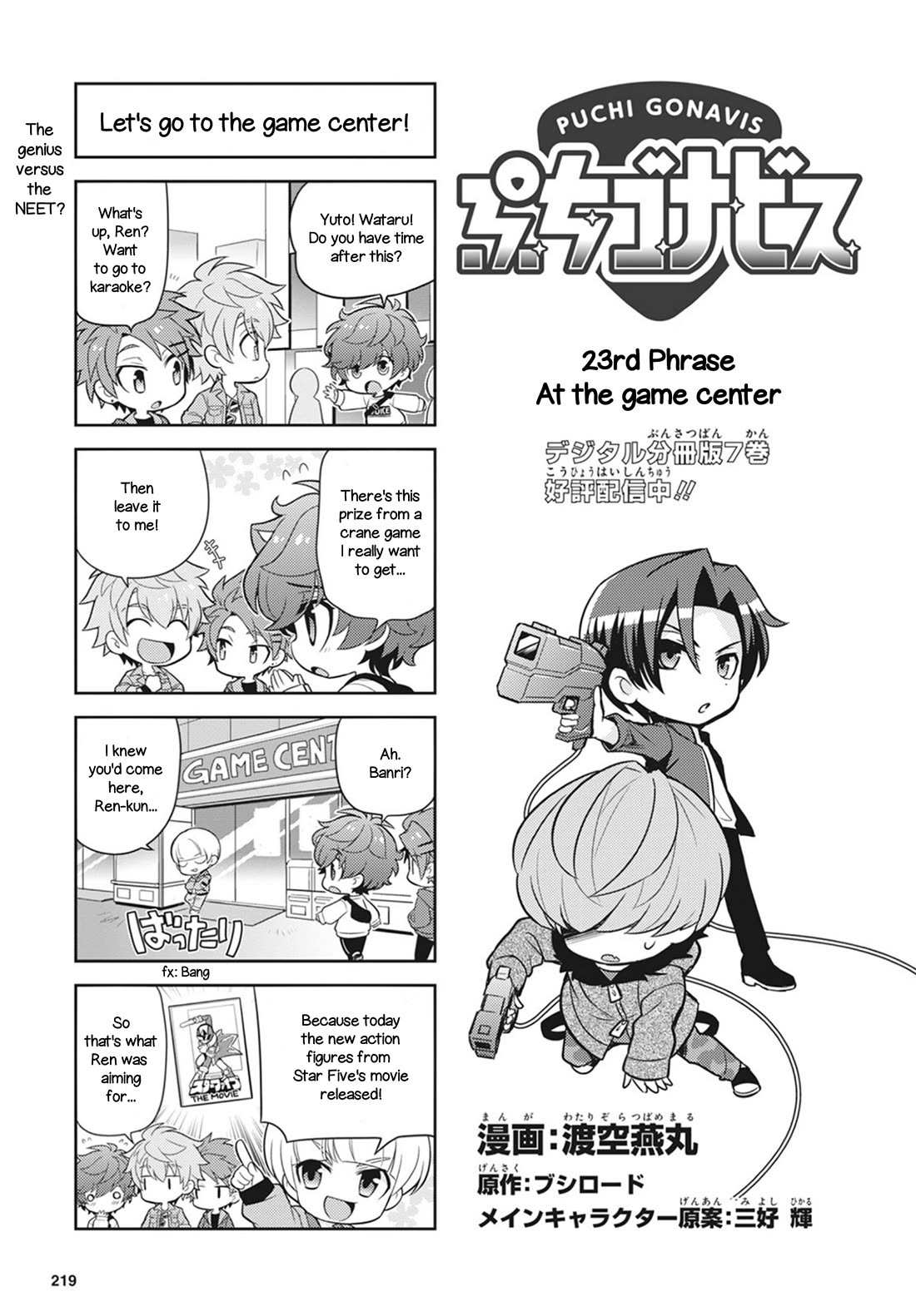 Puchigonavis chapter 23 page 1