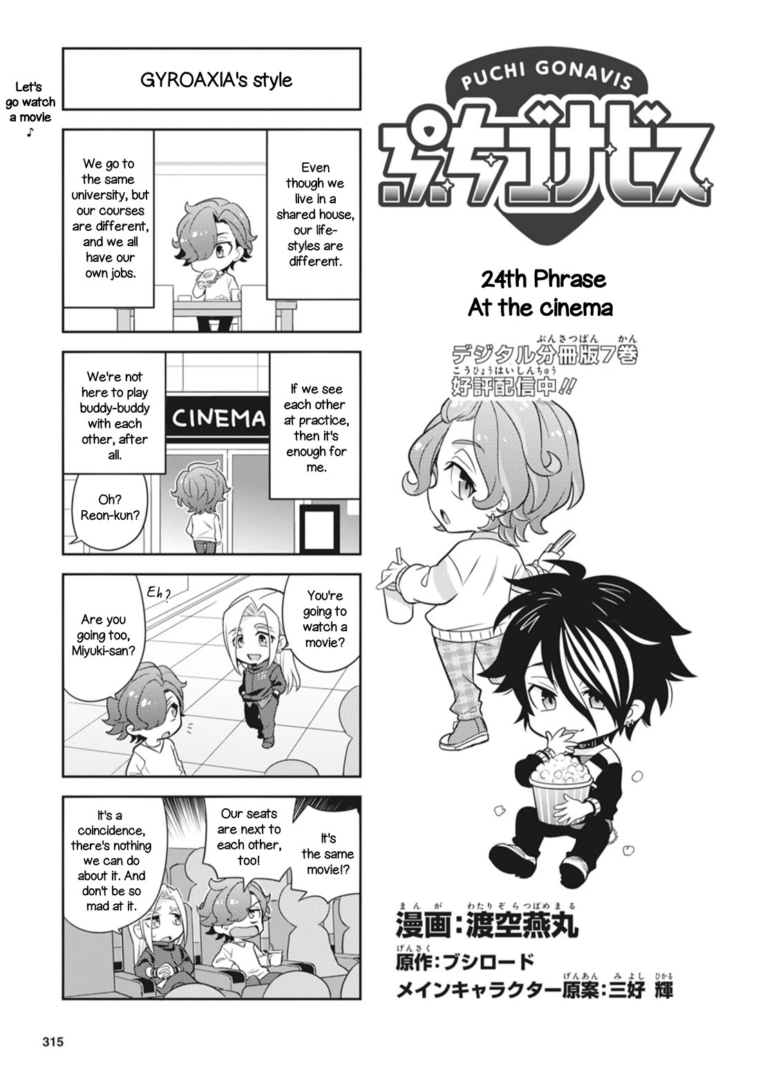Puchigonavis chapter 24 page 1