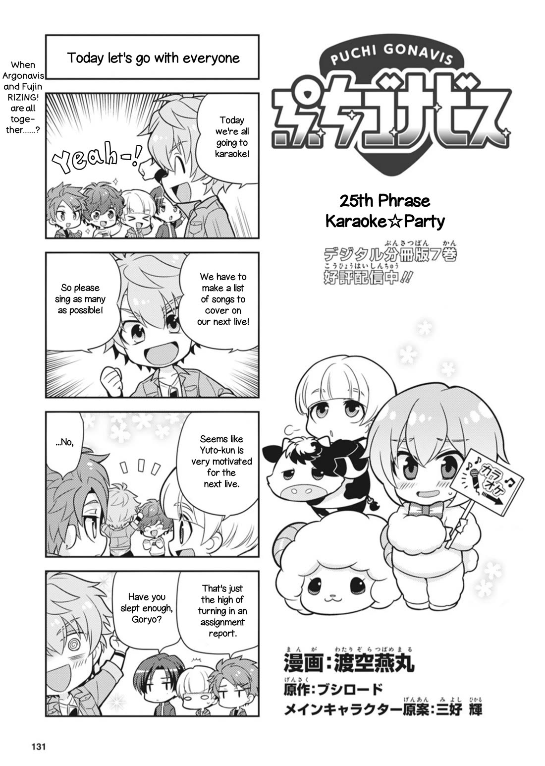 Puchigonavis chapter 25 page 1