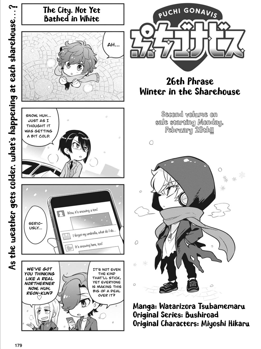 Puchigonavis chapter 26 page 1
