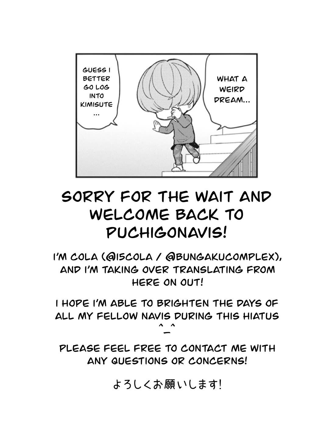 Puchigonavis chapter 26 page 7