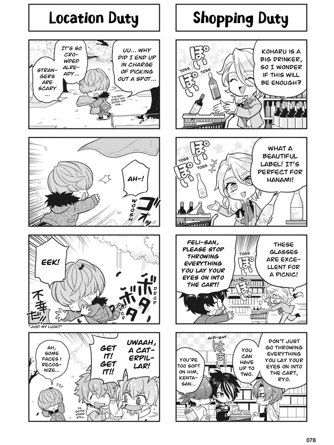 Puchigonavis chapter 29 page 4