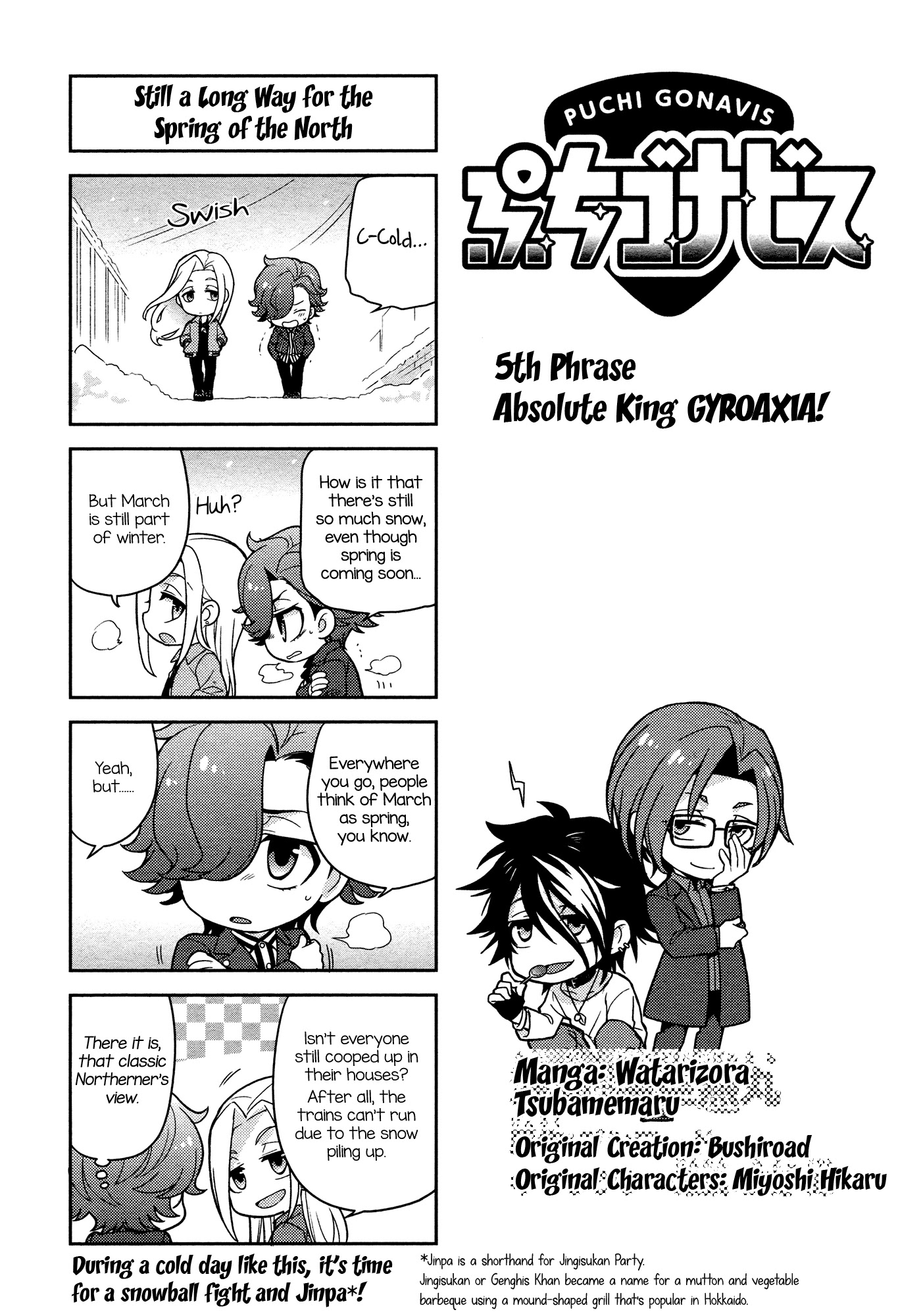 Puchigonavis chapter 5 page 2