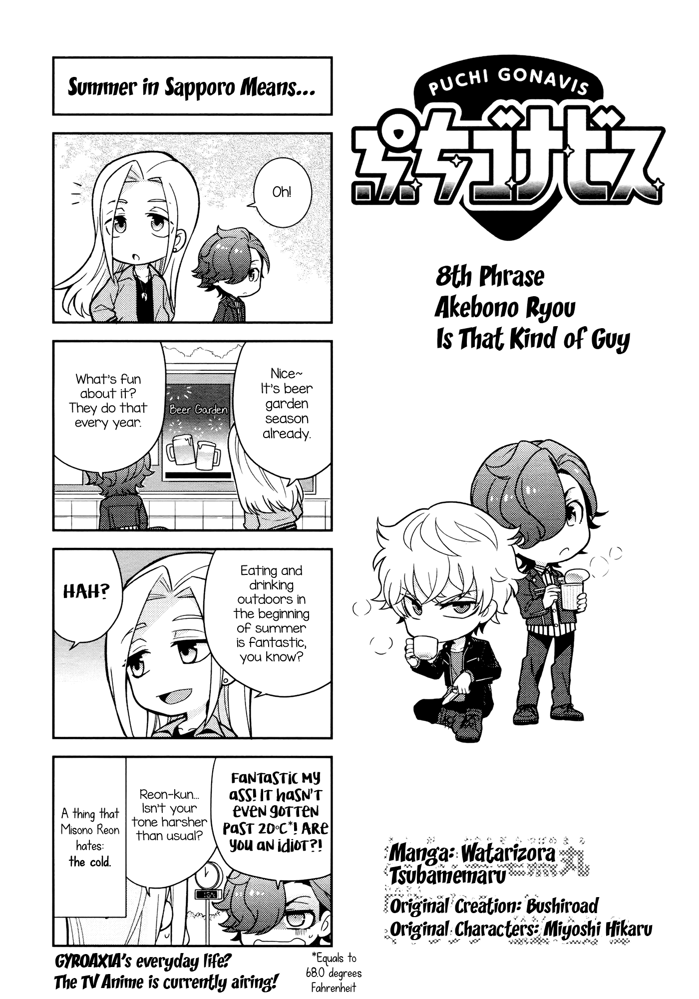 Puchigonavis chapter 8 page 2