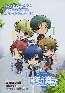 Cover of Puchigonavis