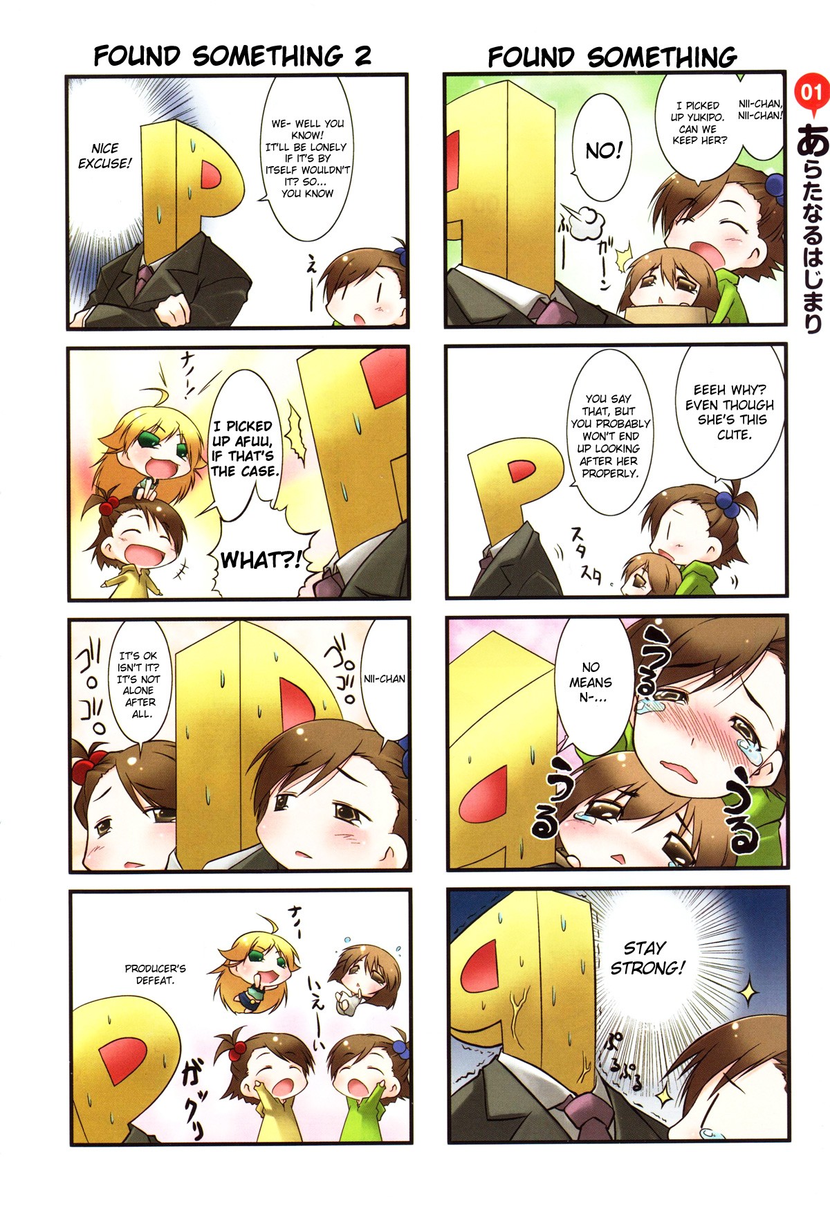 Puchimasu! chapter 1 page 1