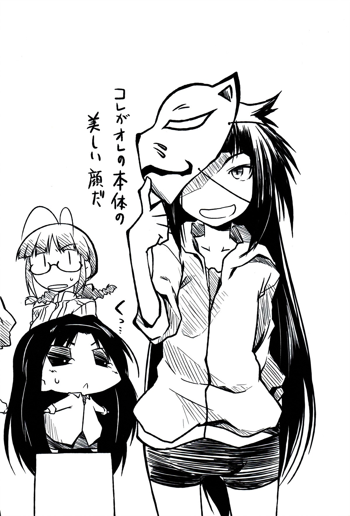 Puchimasu! chapter 13 page 9