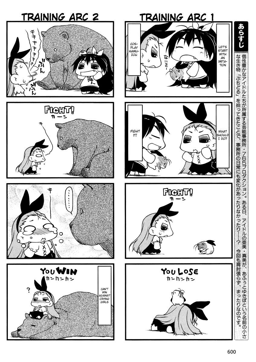 Puchimasu! chapter 34.2 page 2