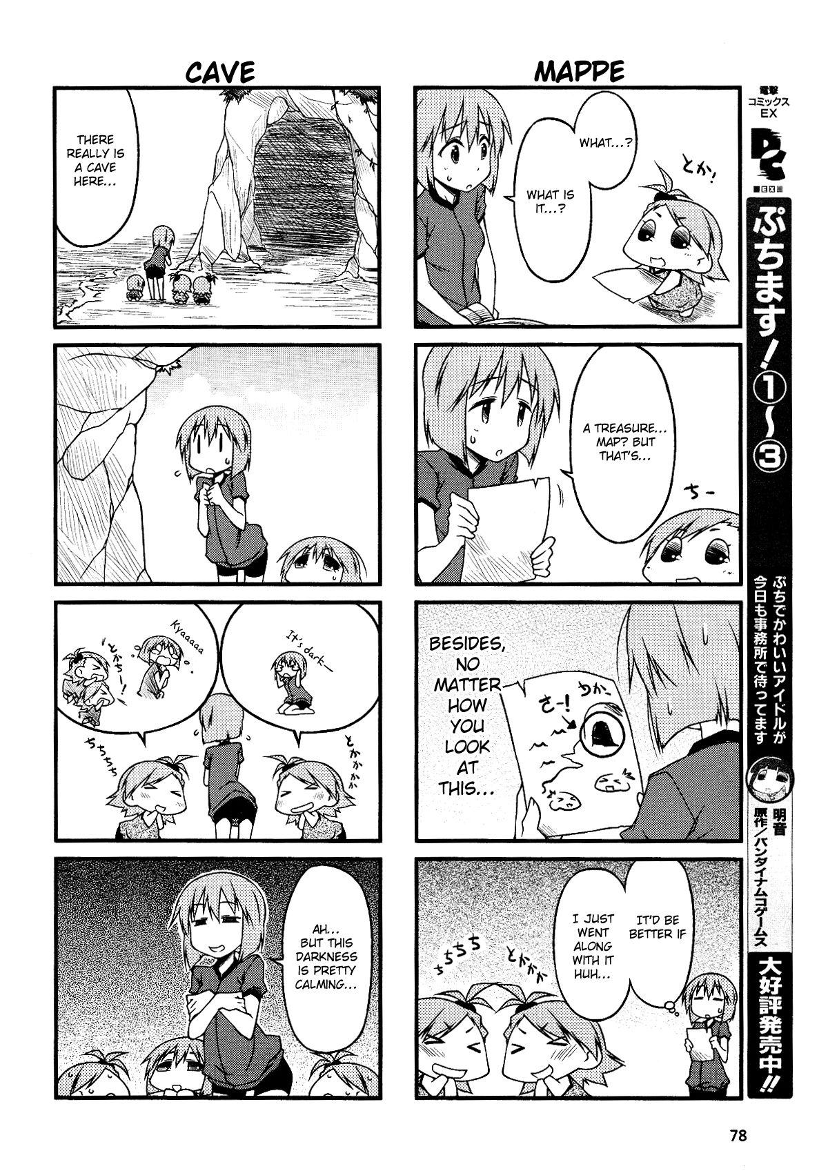 Puchimasu! chapter 38.1 page 4