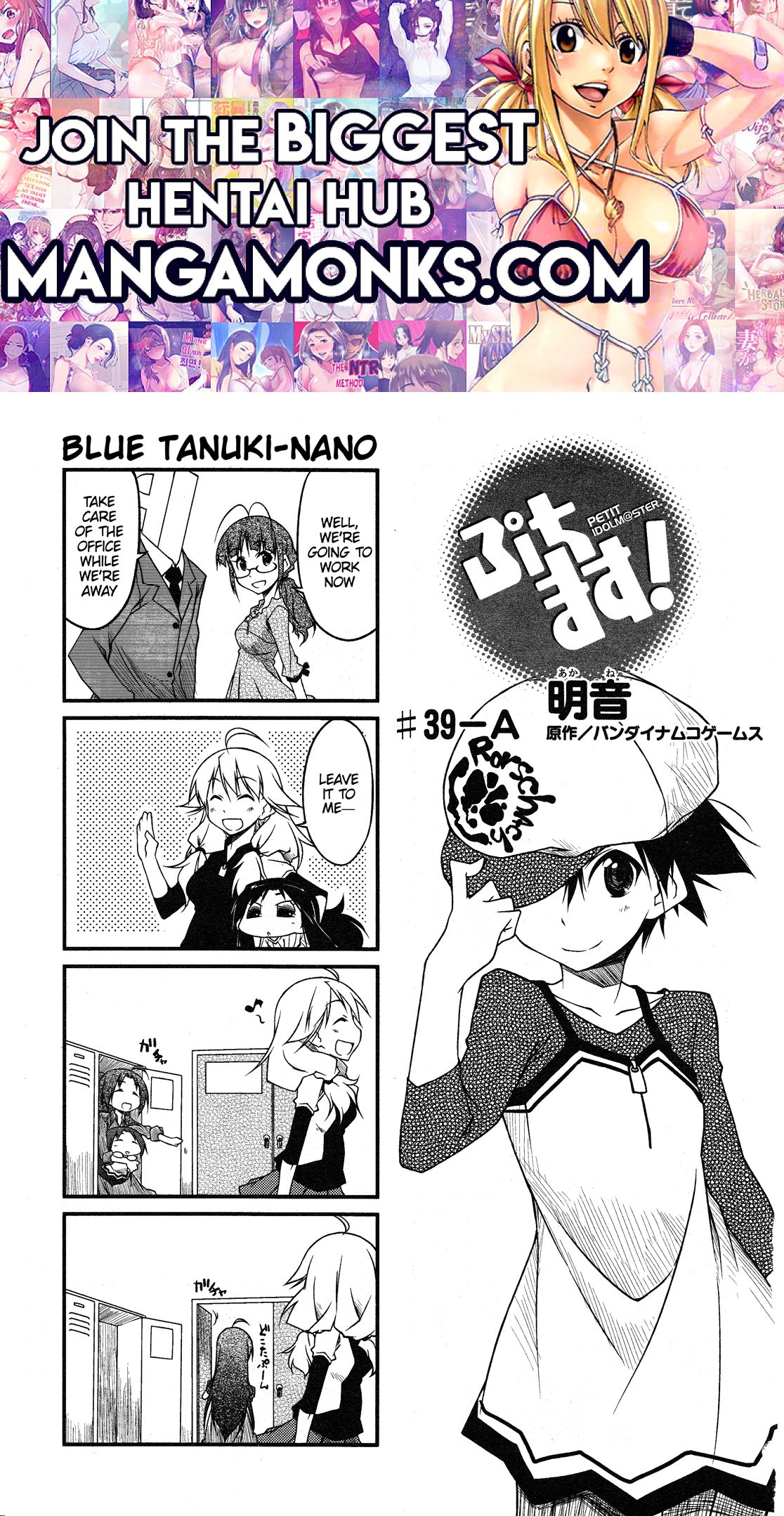 Puchimasu! chapter 39.1 page 1