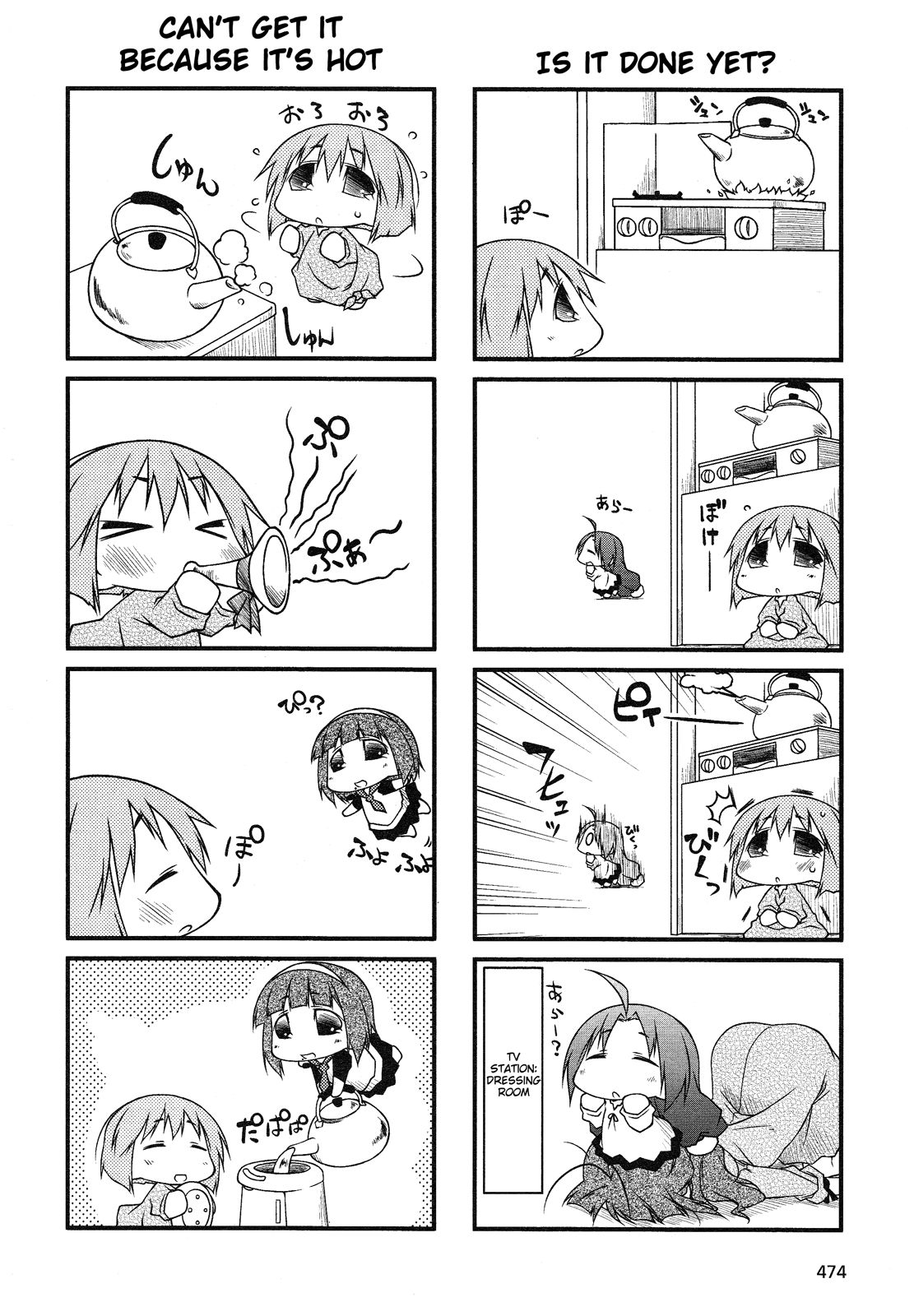 Puchimasu! chapter 39.2 page 4