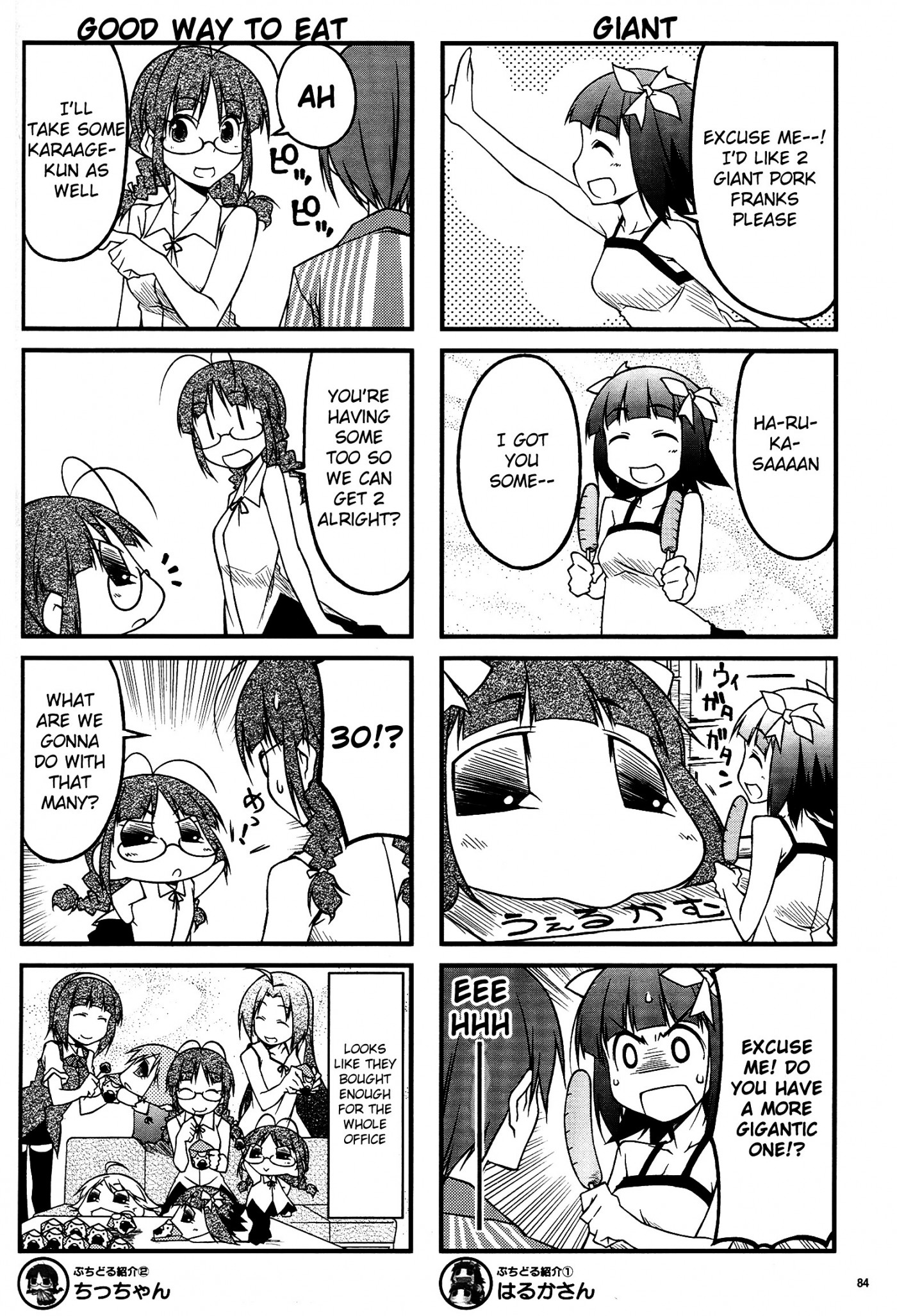 Puchimasu! chapter 43.5 page 2