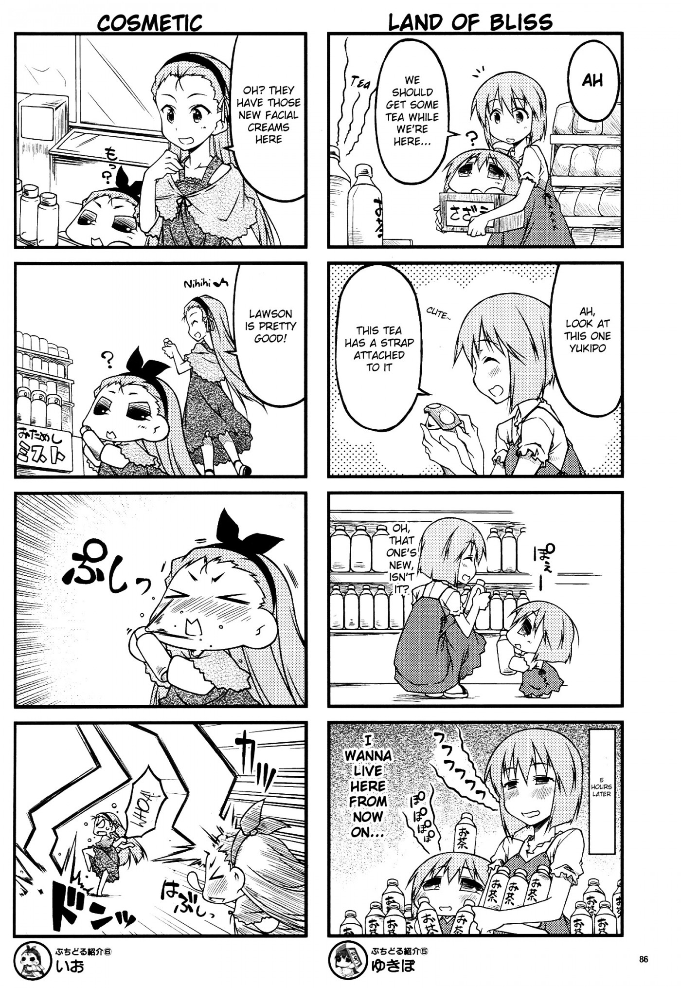 Puchimasu! chapter 43.5 page 4