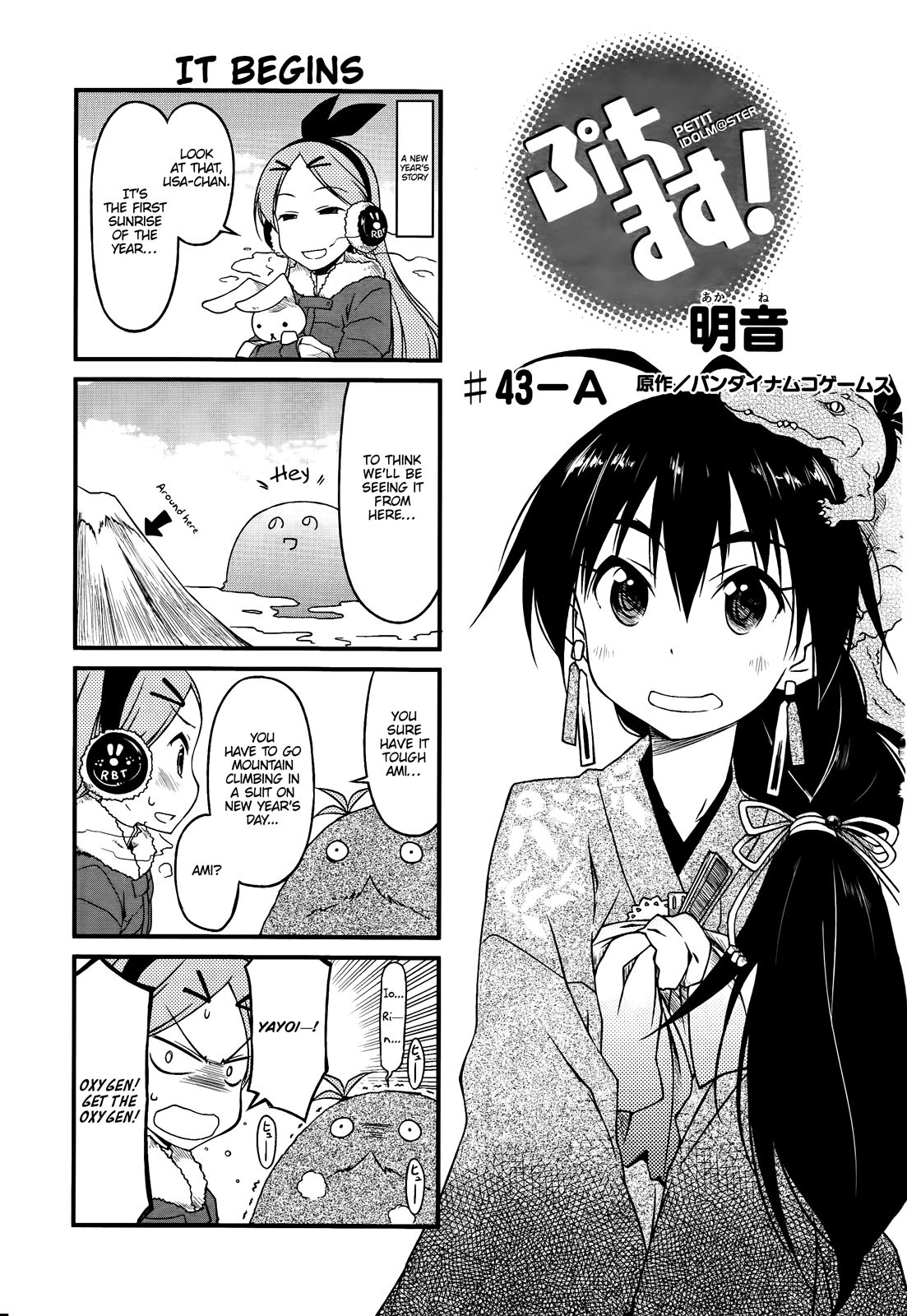 Puchimasu! chapter 43 page 1