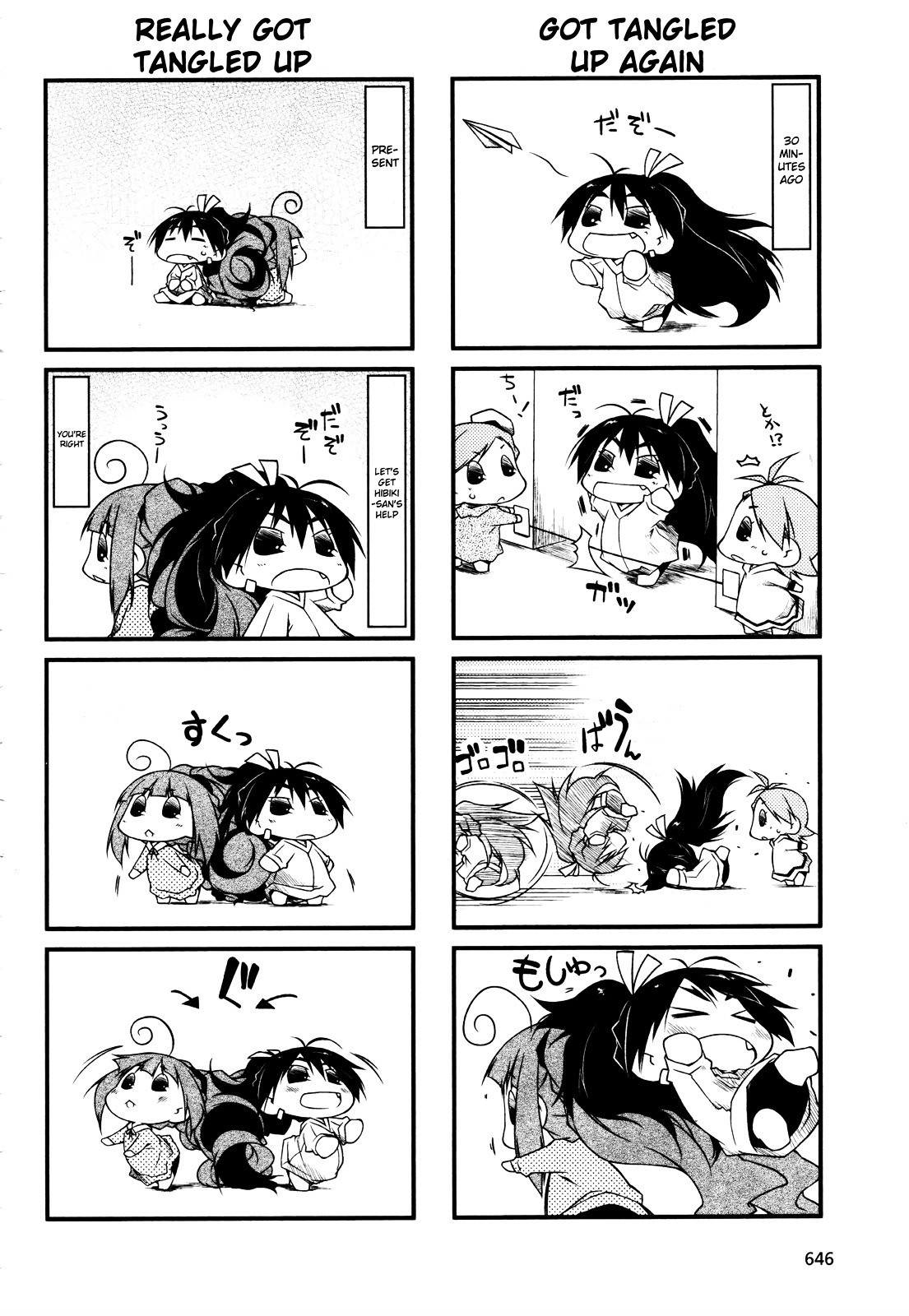 Puchimasu! chapter 44 page 2