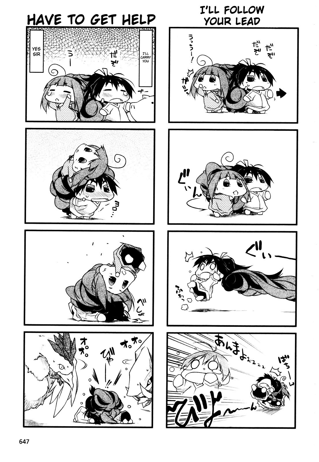 Puchimasu! chapter 44 page 3