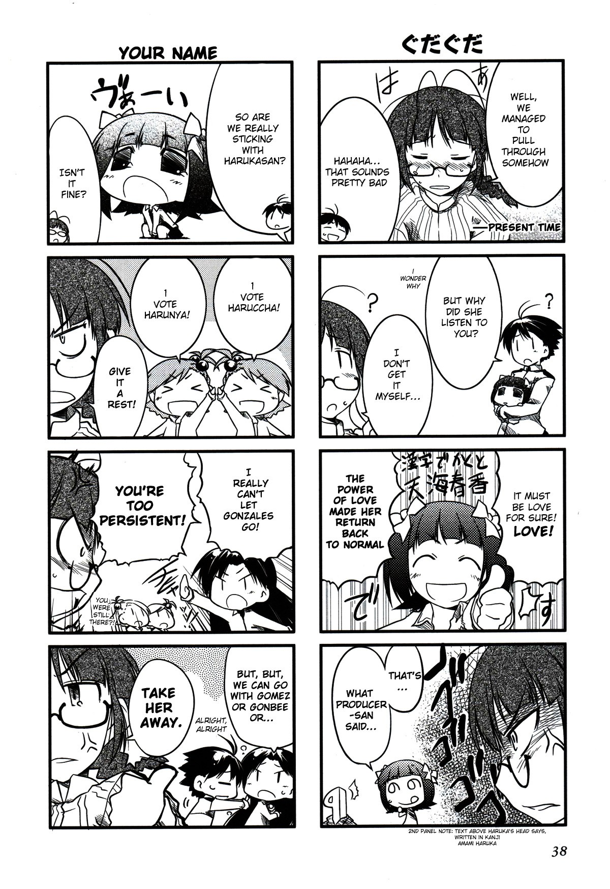 Puchimasu! chapter 5 page 7