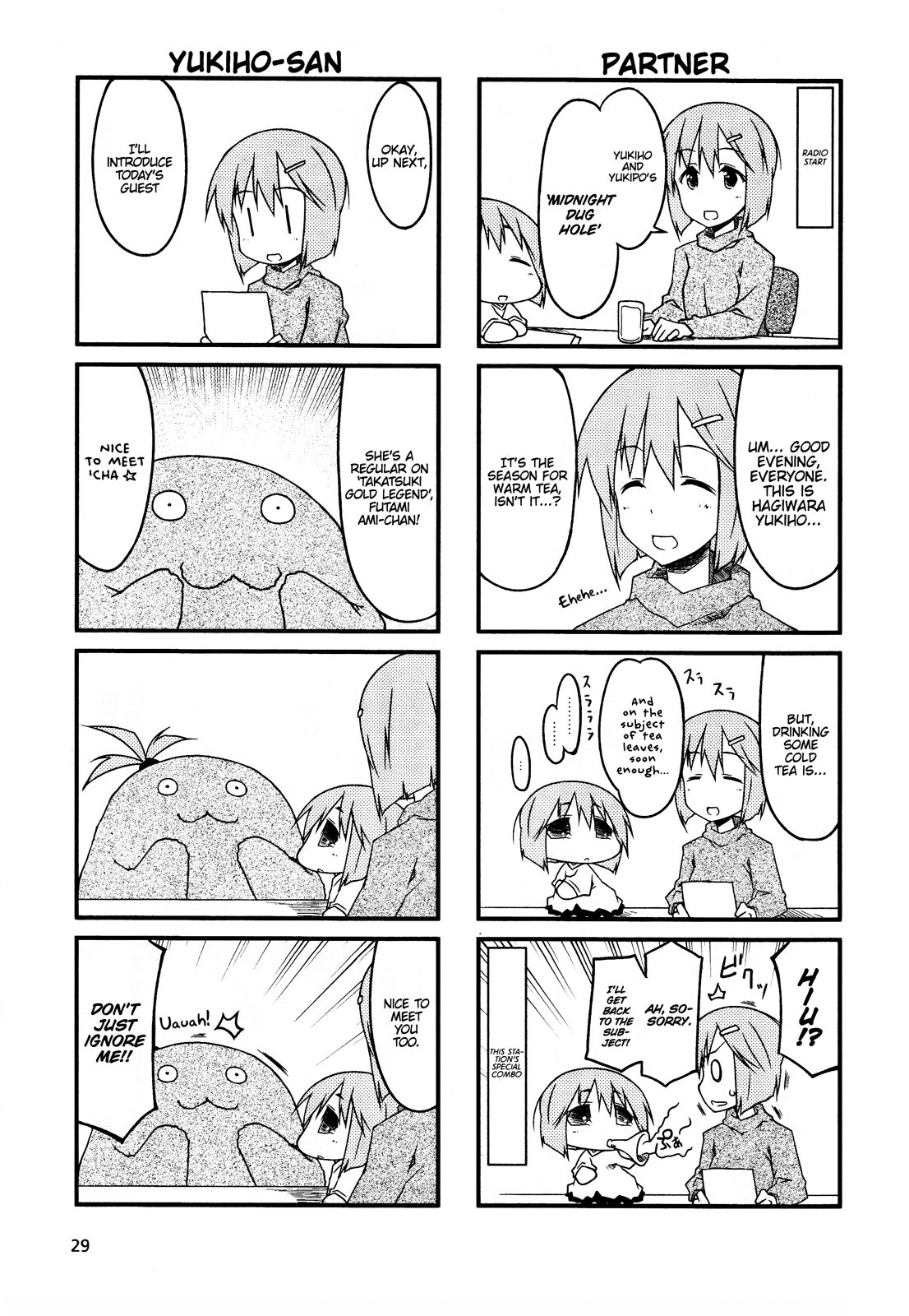 Puchimasu! chapter 51.1 page 3