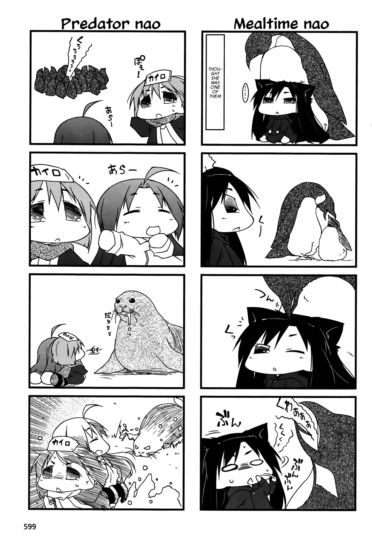 Puchimasu! chapter 53.2 page 5