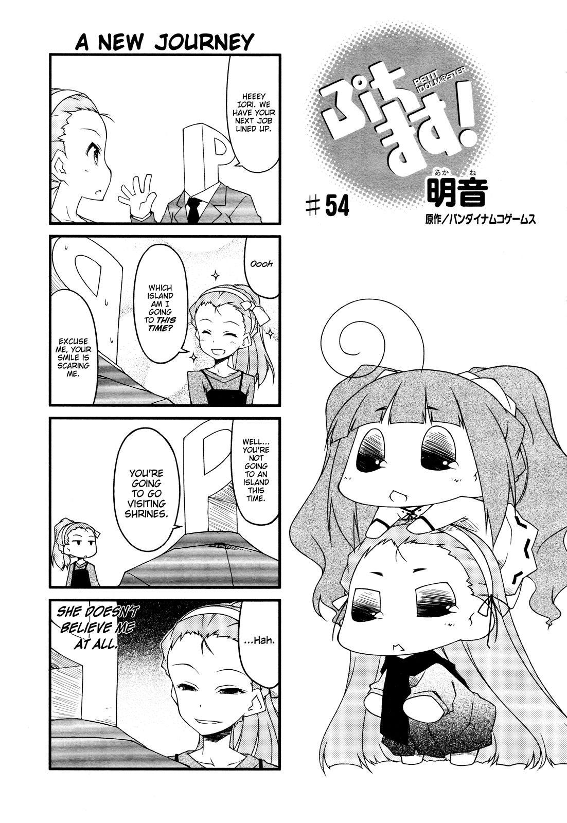 Puchimasu! chapter 54 page 1