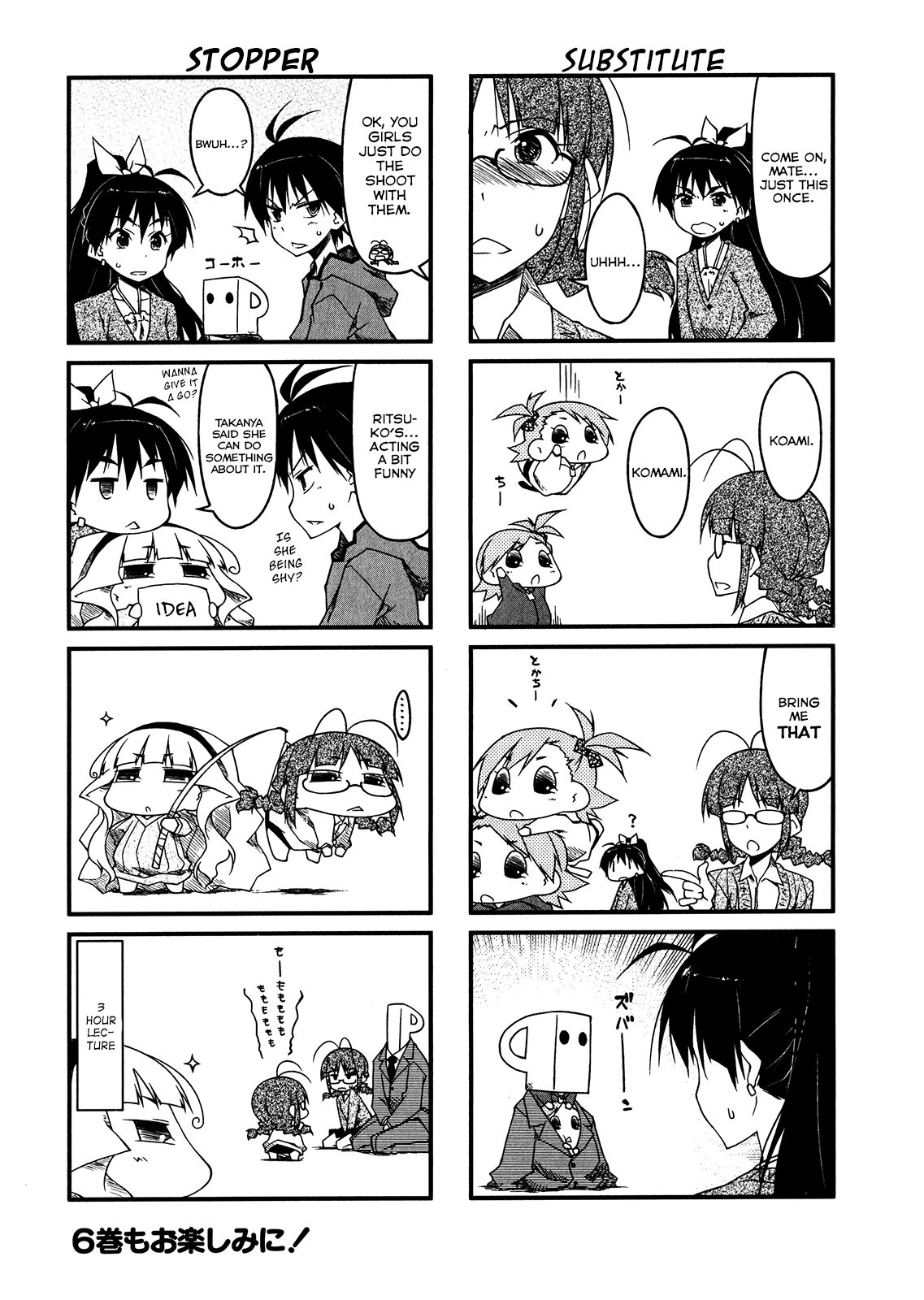 Puchimasu! chapter 59.5 page 12