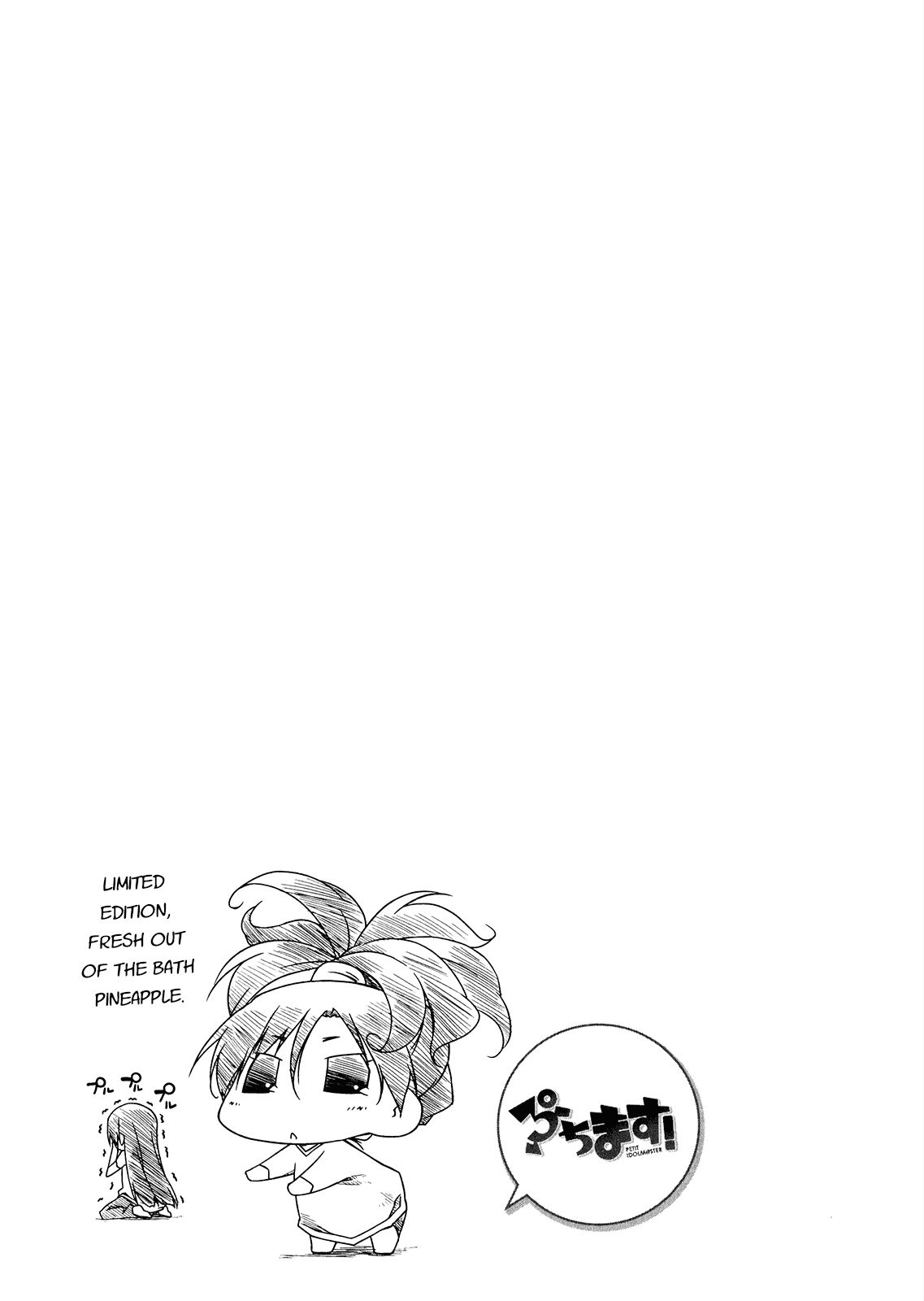 Puchimasu! chapter 59.5 page 2