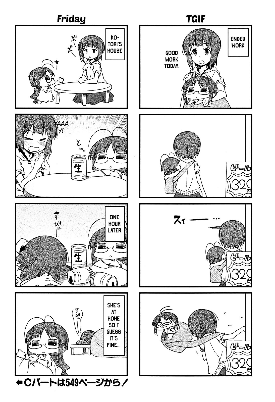 Puchimasu! chapter 80 page 12