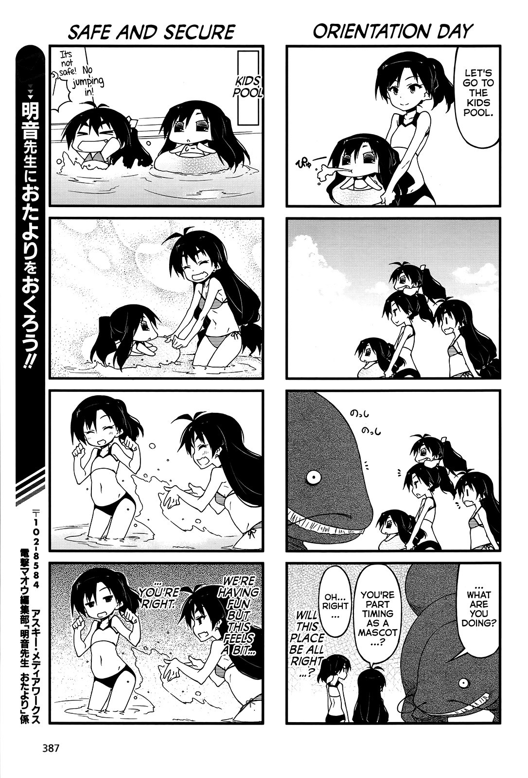 Puchimasu! chapter 82 page 5