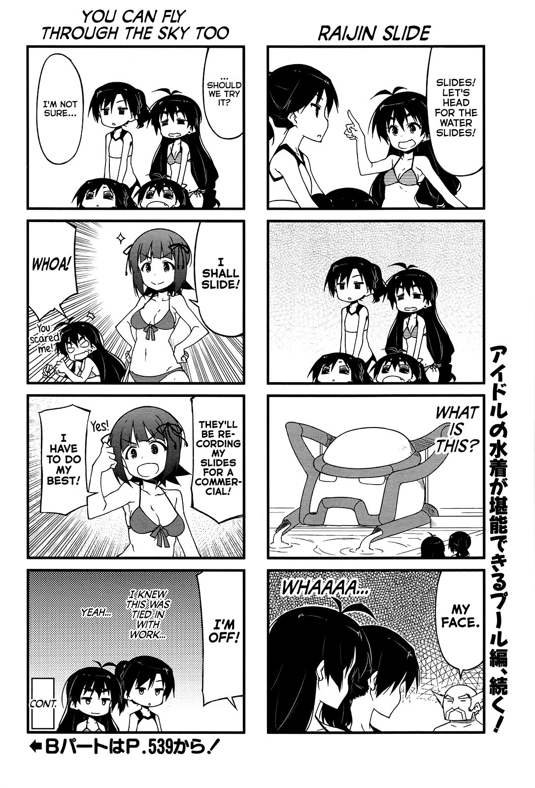 Puchimasu! chapter 82 page 6