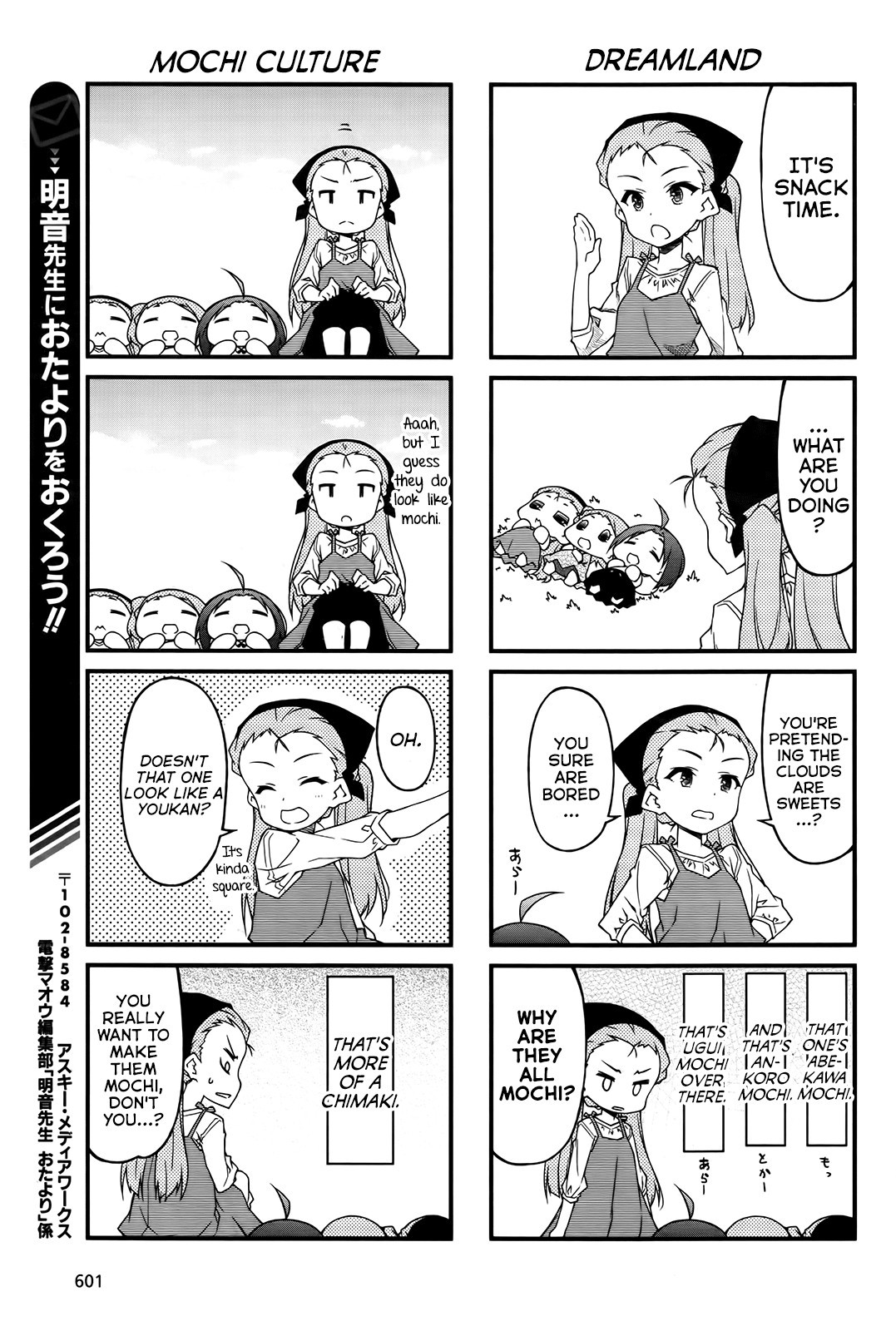 Puchimasu! chapter 83 page 11