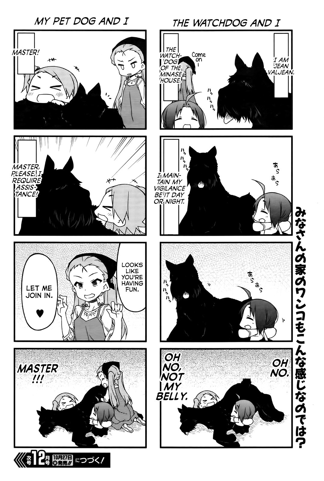 Puchimasu! chapter 83 page 12