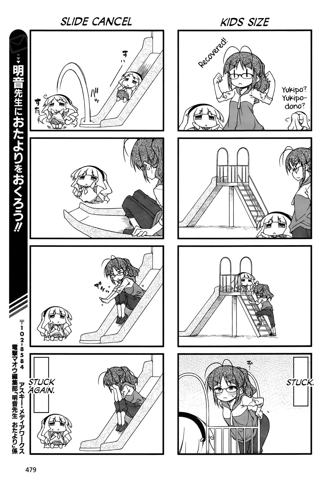 Puchimasu! chapter 83 page 5