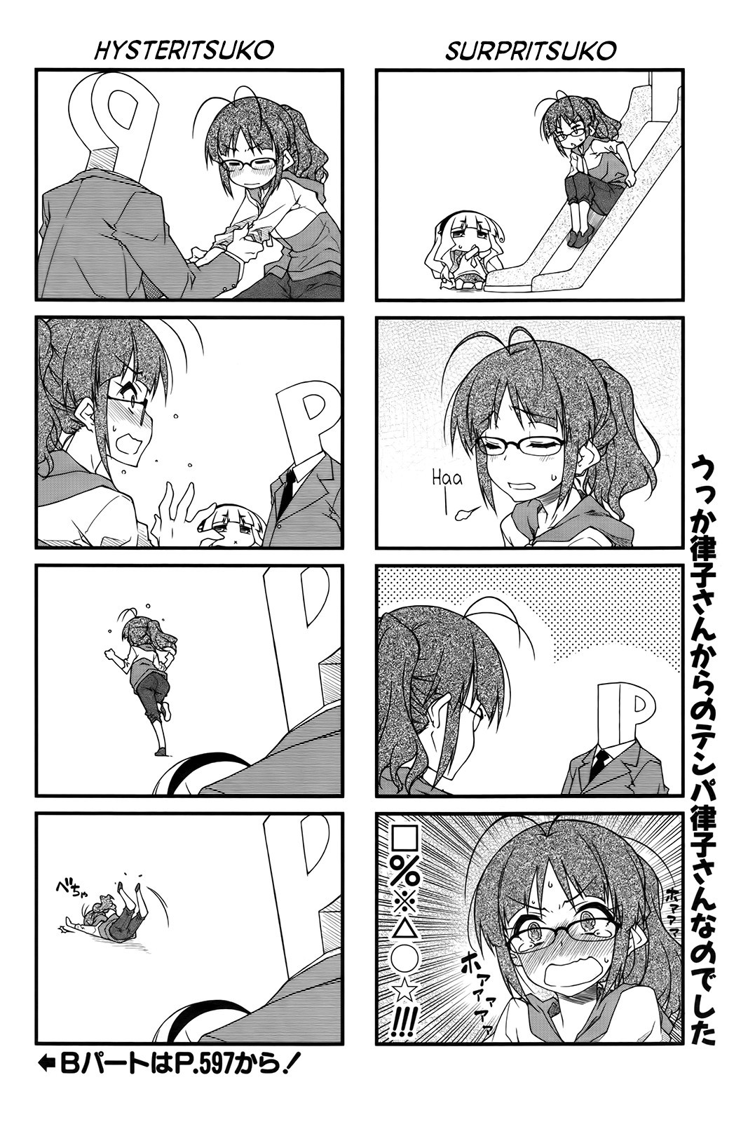 Puchimasu! chapter 83 page 6