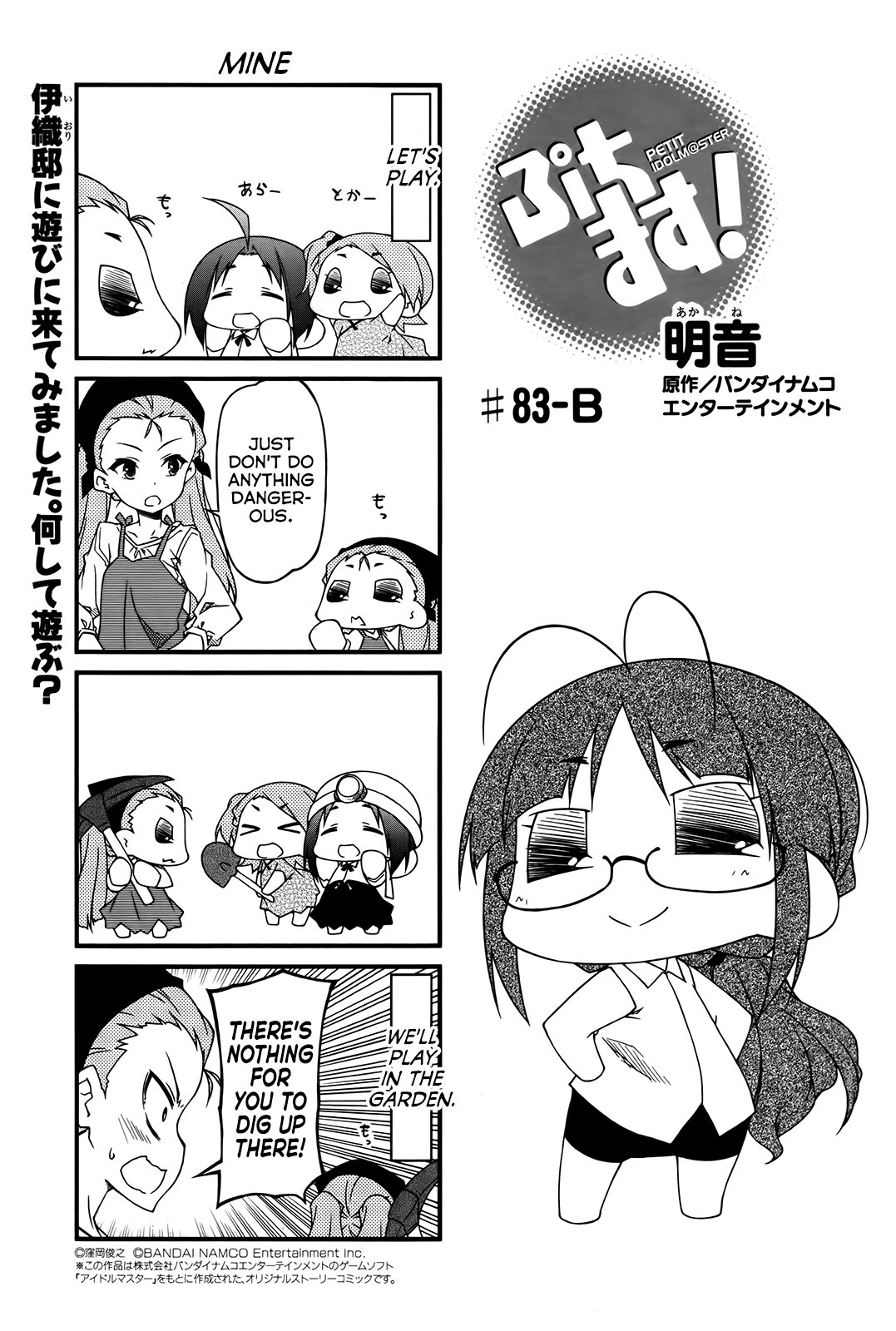 Puchimasu! chapter 83 page 7