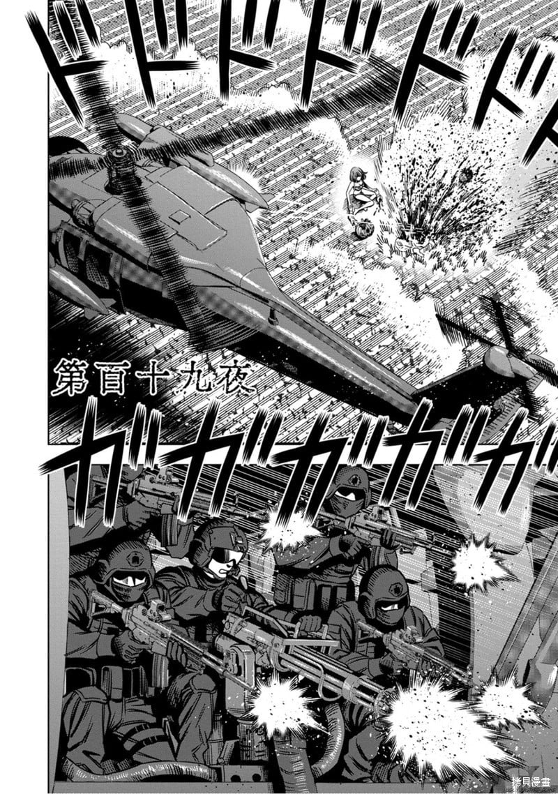 Pumpkin Night chapter 110 page 1