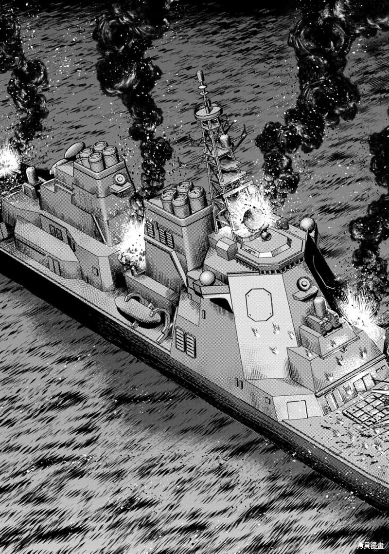 Pumpkin Night chapter 113 page 8