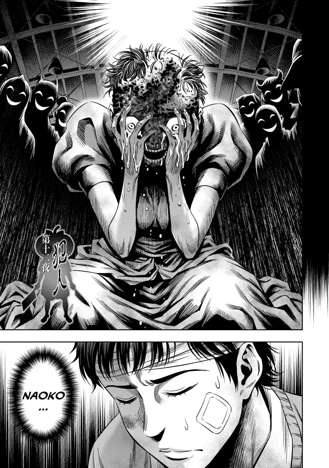 Pumpkin Night chapter 12 page 3