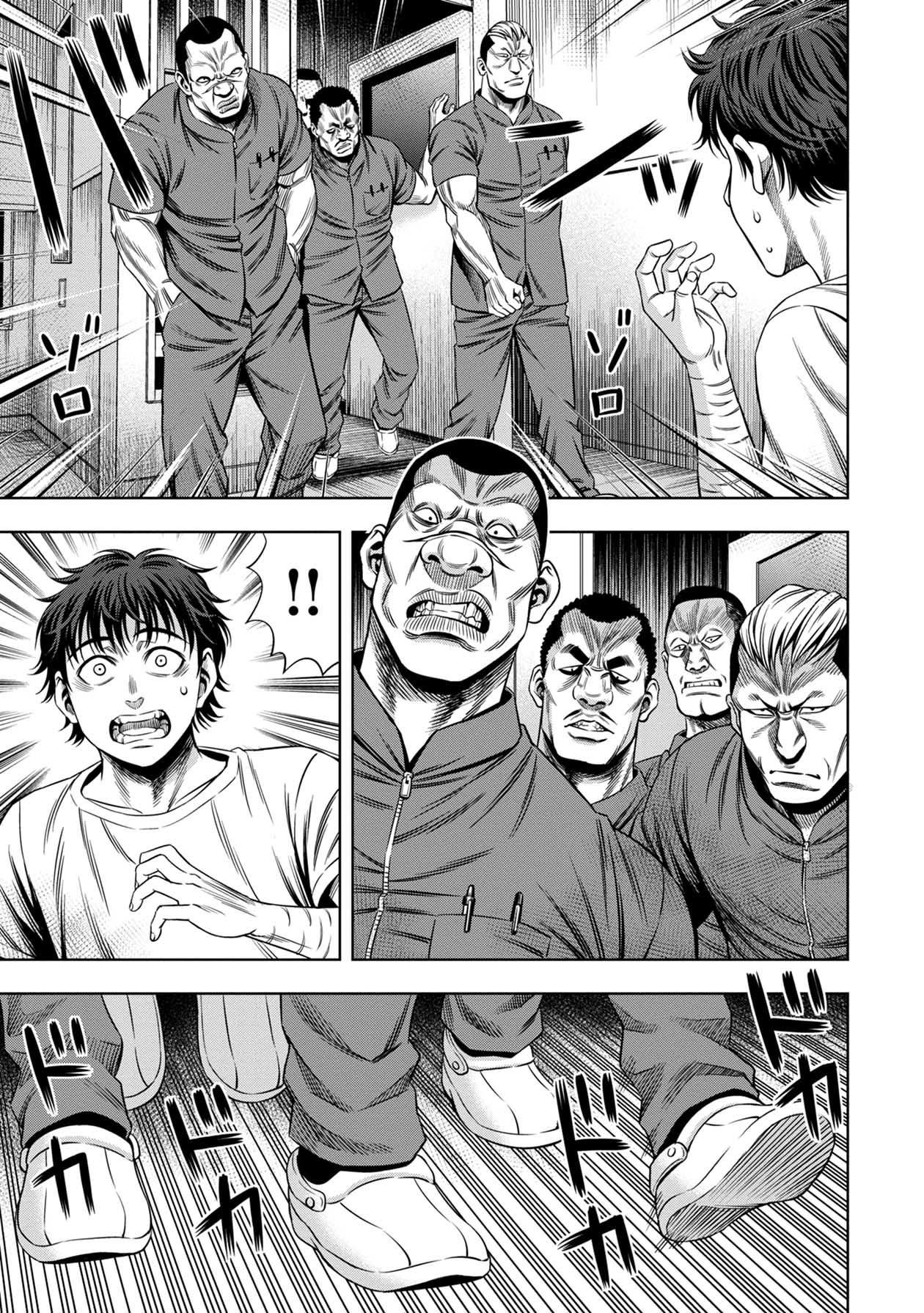 Pumpkin Night chapter 42 page 11