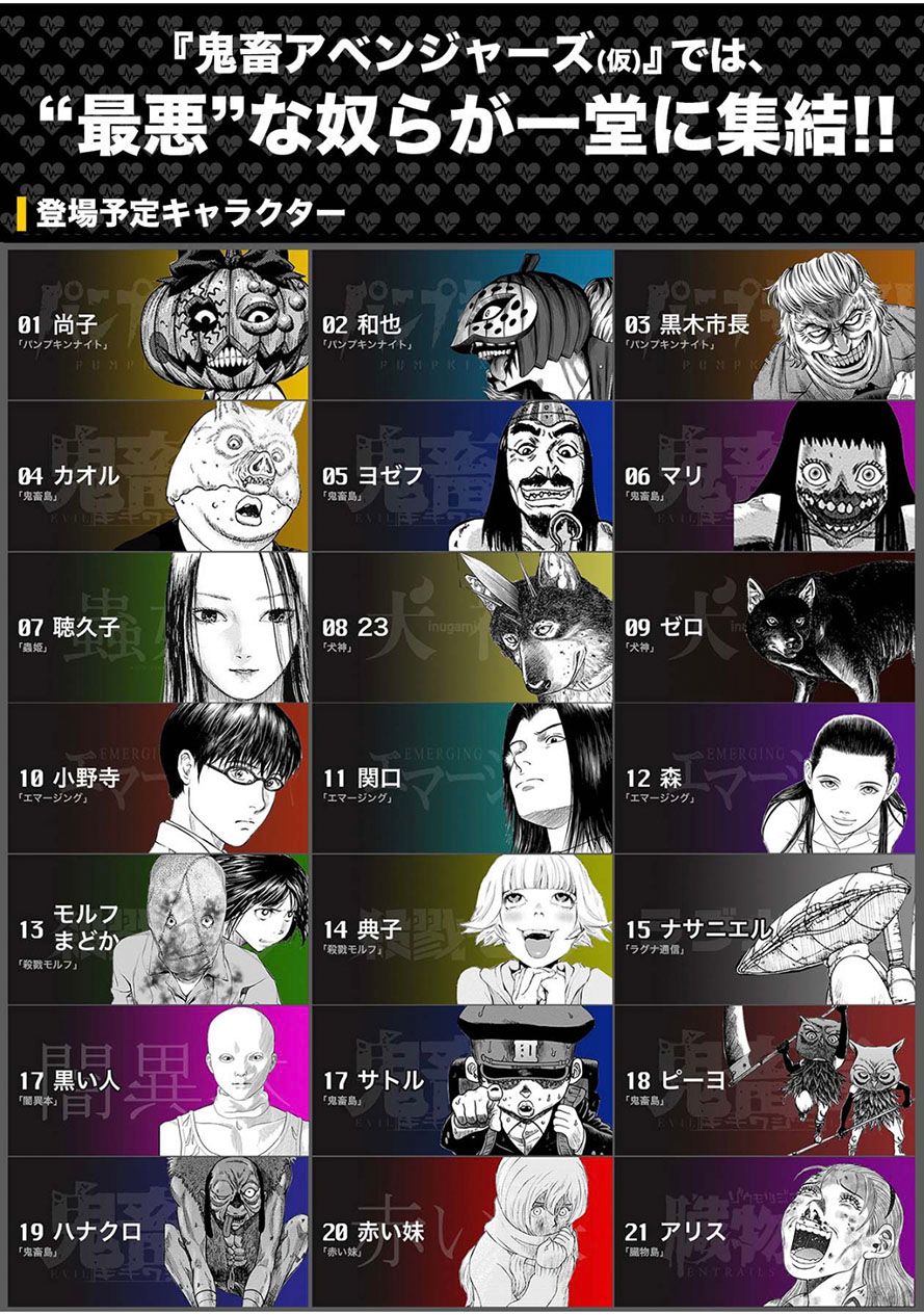 Pumpkin Night chapter 46 page 17