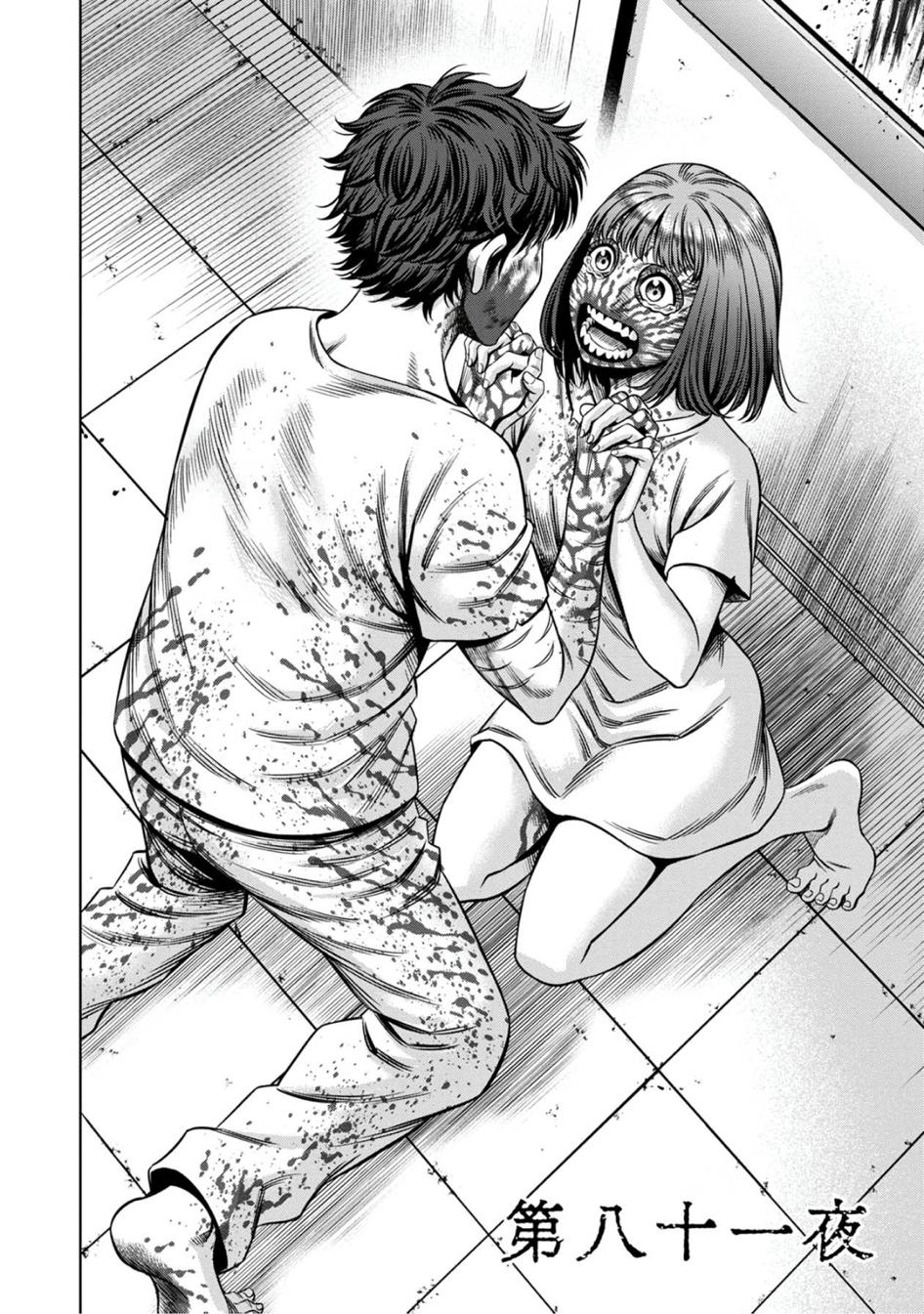 Pumpkin Night chapter 72 page 3