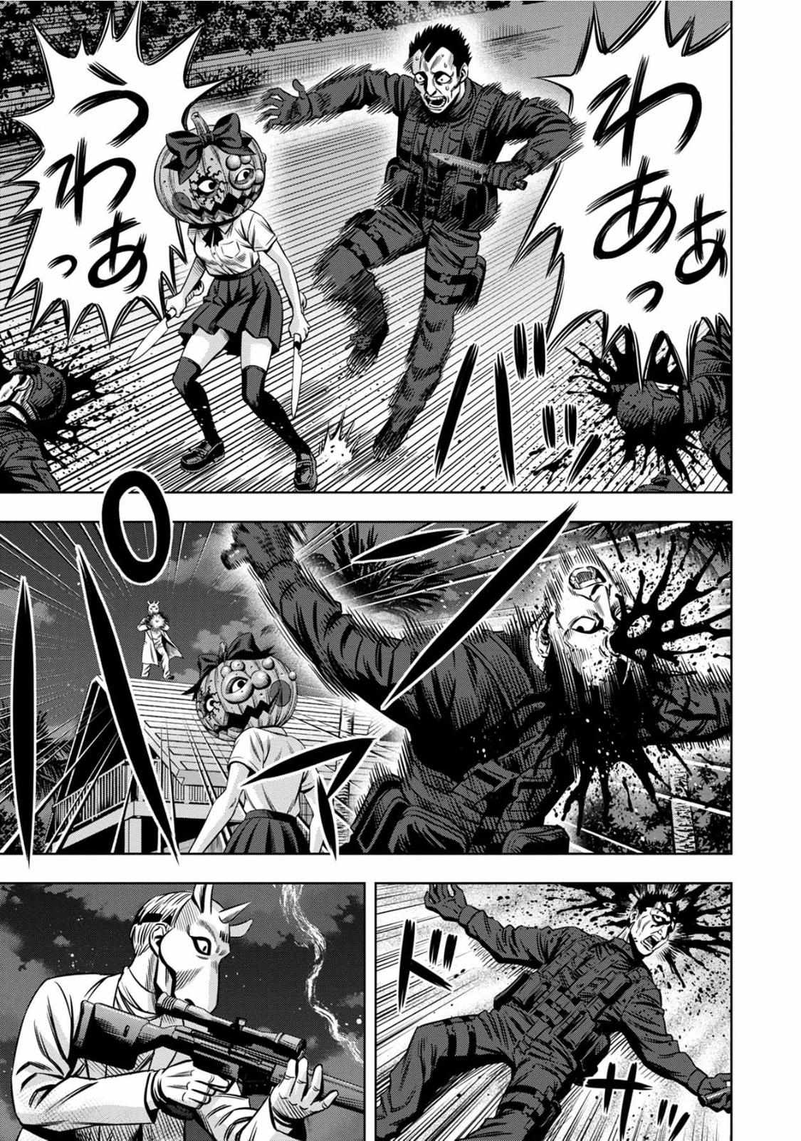 Pumpkin Night chapter 90 page 11