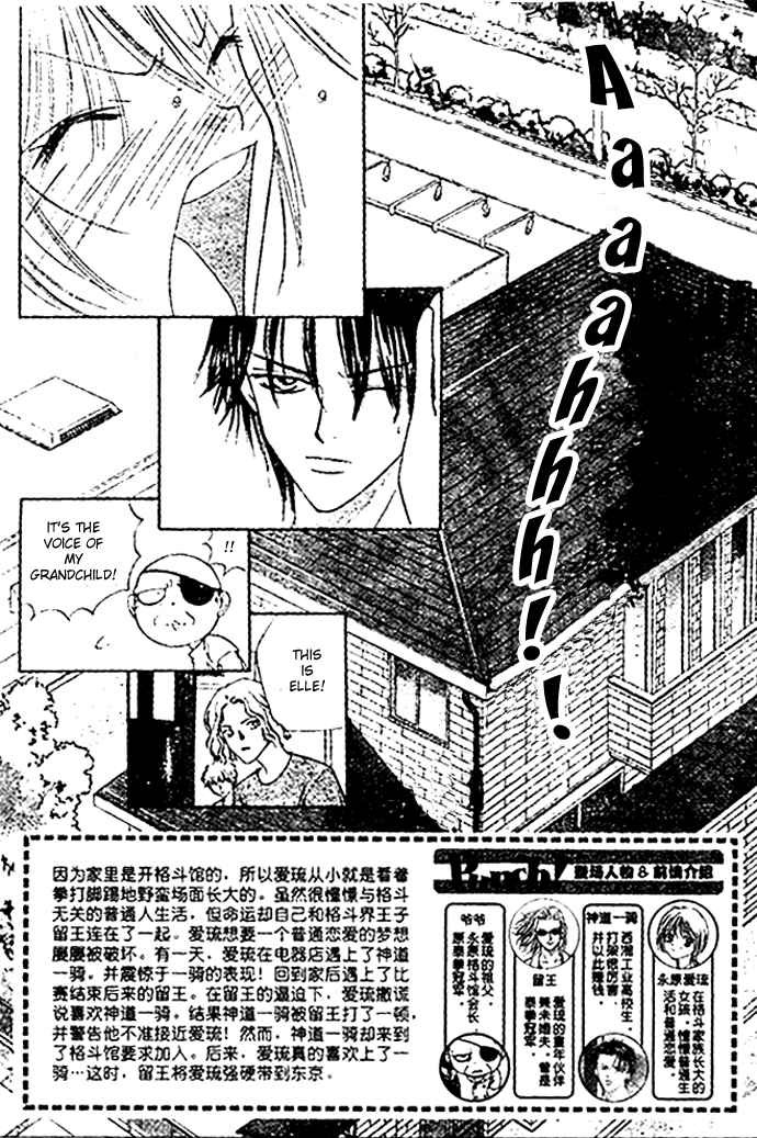 Punch! chapter 6 page 2