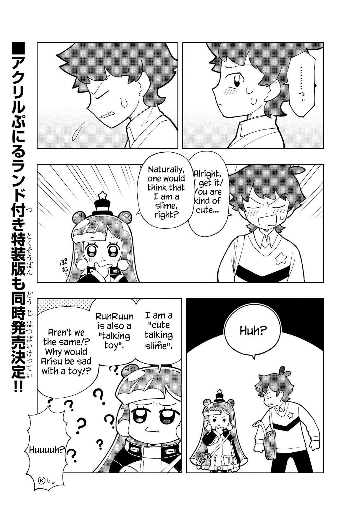 Puniru is a Cute Slime chapter 10 page 9