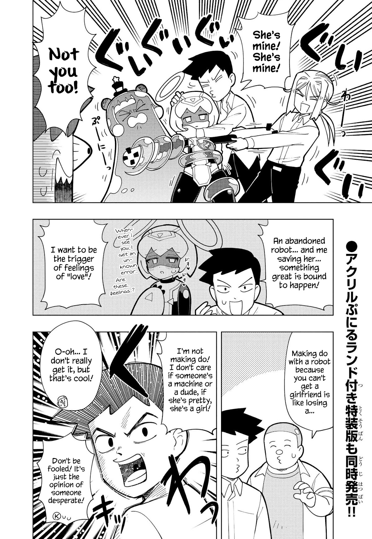 Puniru is a Cute Slime chapter 11 page 3