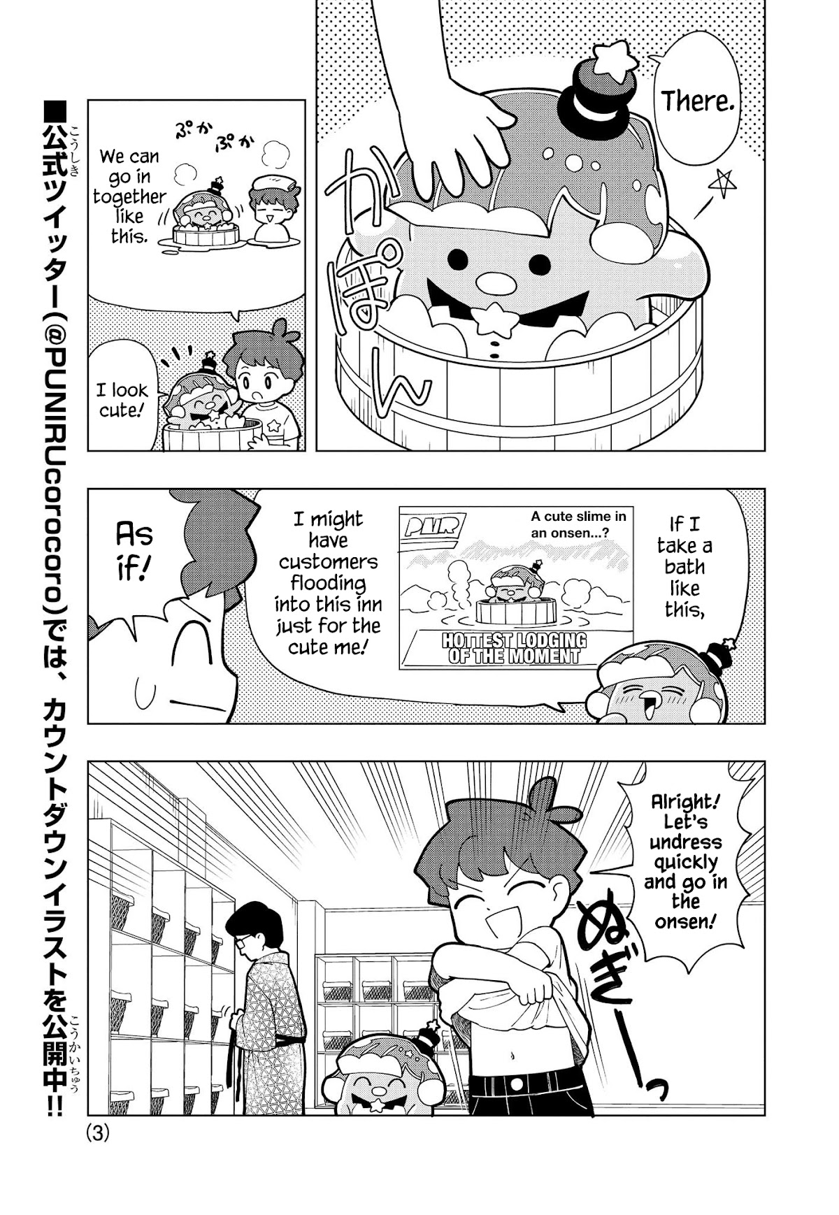 Puniru is a Cute Slime chapter 14.5 page 3