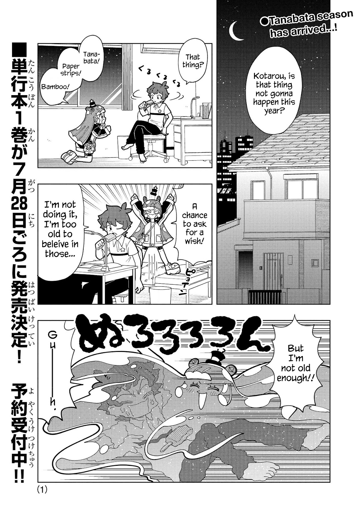 Puniru is a Cute Slime chapter 14 page 1