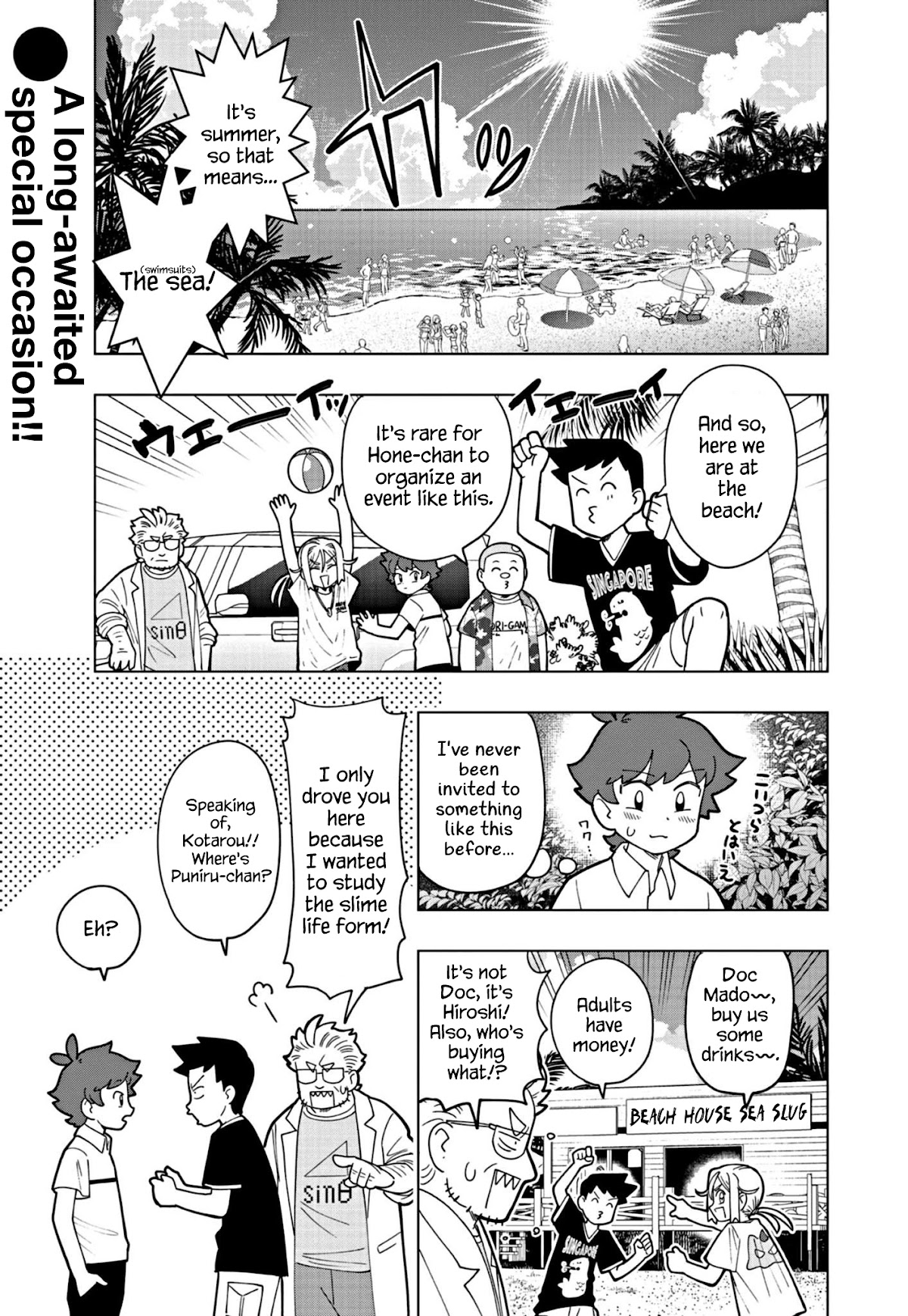 Puniru is a Cute Slime chapter 17.5 page 2