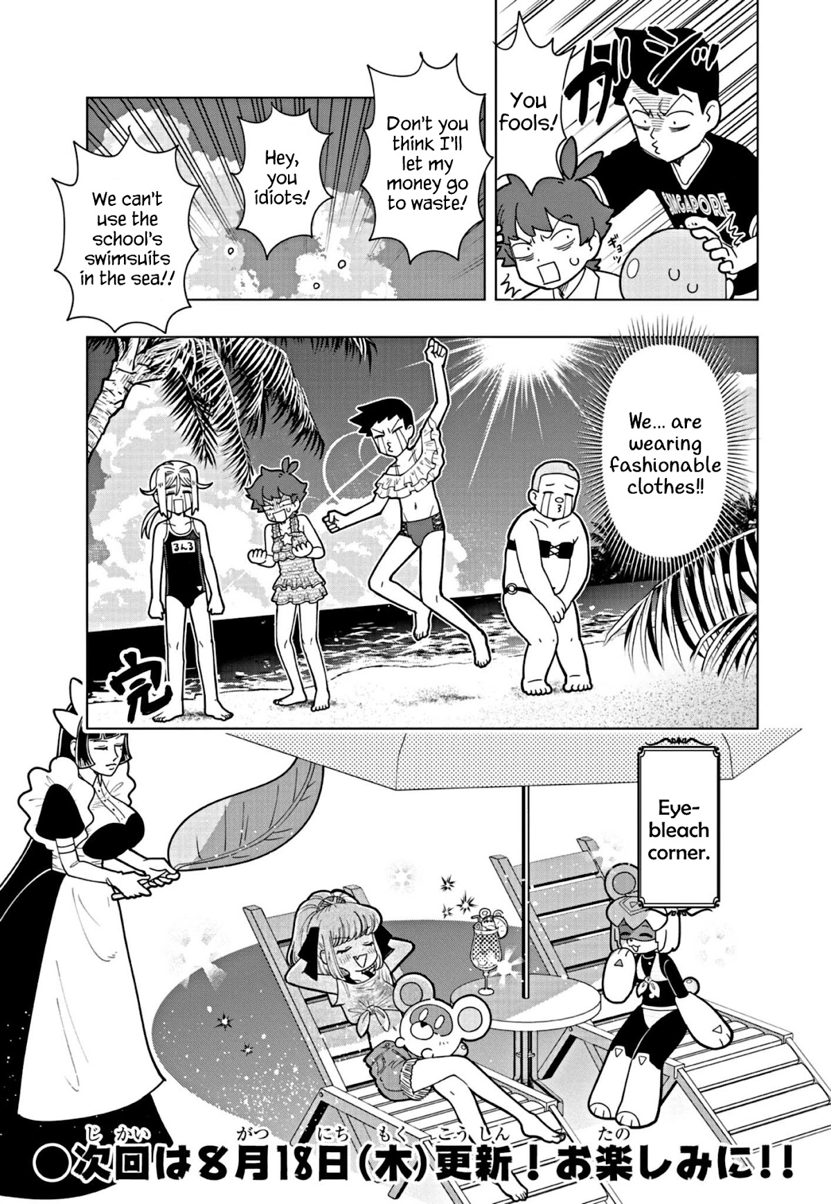 Puniru is a Cute Slime chapter 17.5 page 4