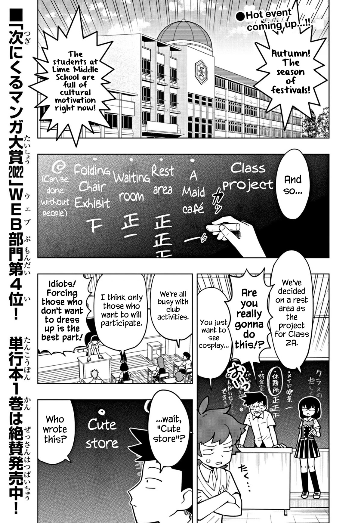 Puniru is a Cute Slime chapter 21 page 1