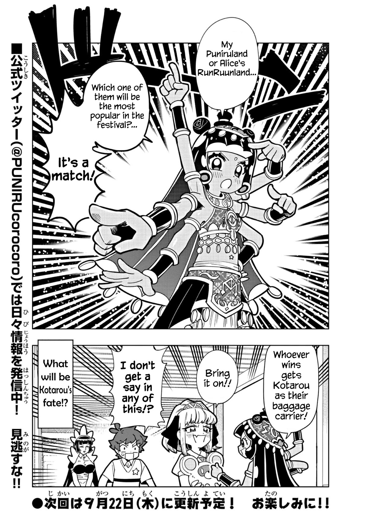 Puniru is a Cute Slime chapter 21 page 8